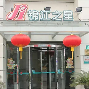 锦江之星上海中山公园店 上海